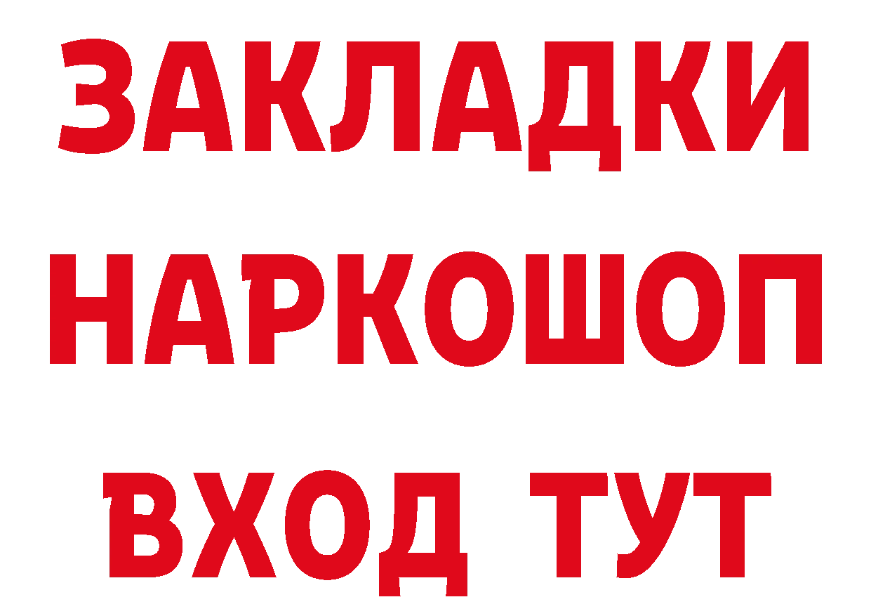 Дистиллят ТГК гашишное масло ТОР маркетплейс MEGA Салават